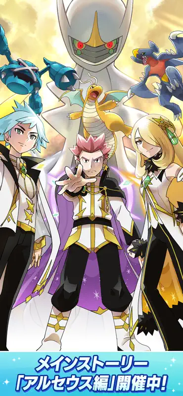 Pokémon Masters EX screenshot 2 of 10
