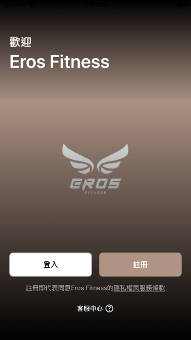 Eros Fitness Screenshot