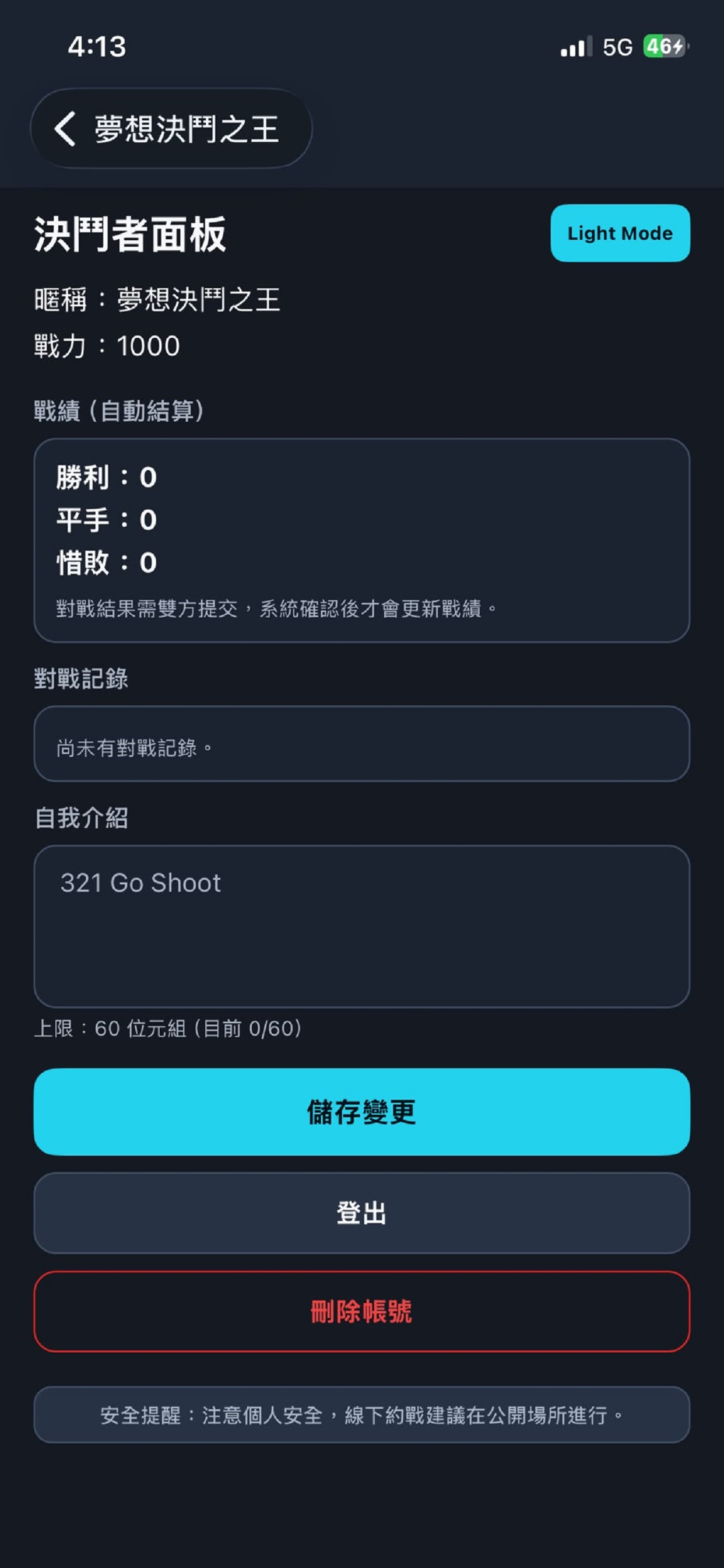 決鬥者城市 Duel City screenshot 4