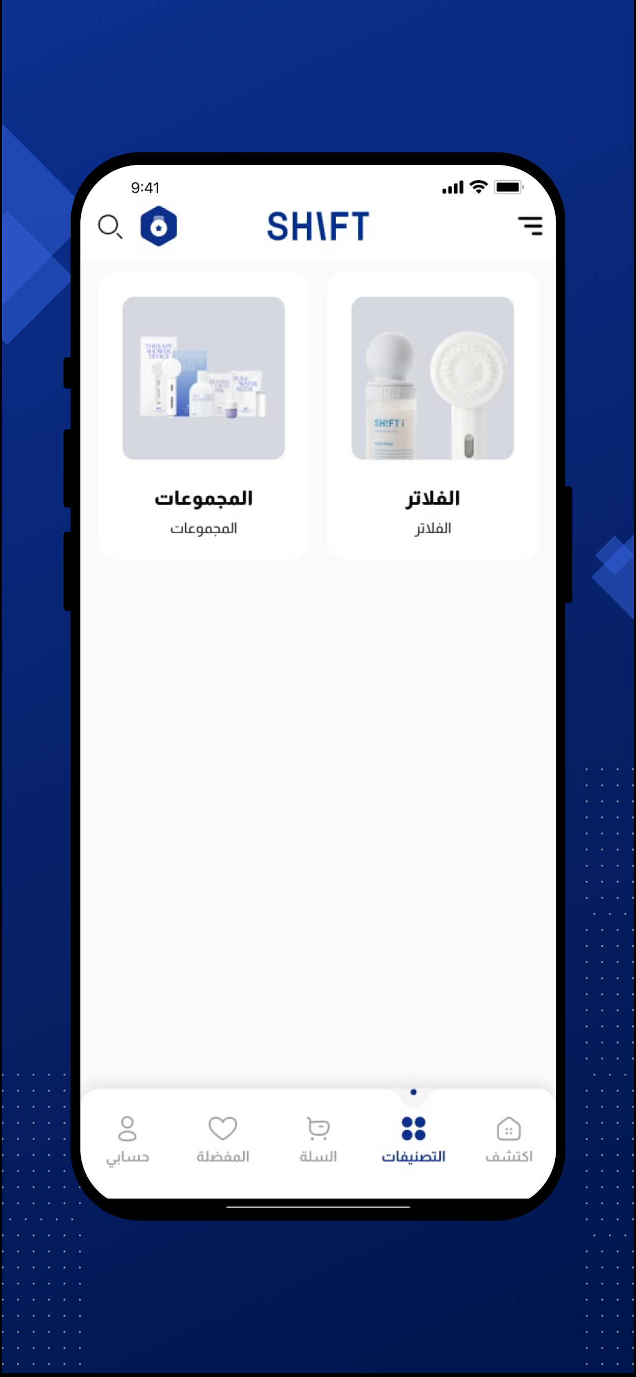 Shift | شيفت screenshot 2