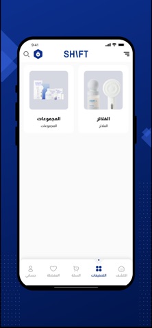 Shift | شيفت screenshot