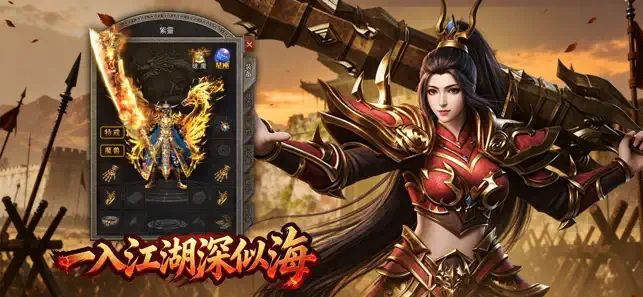 破日开天-高爆攻速版 iPhone screenshot 3
