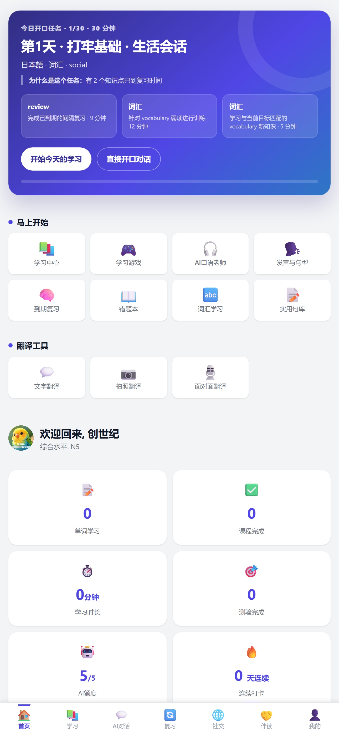 Screenshot 1 of 言道学语言