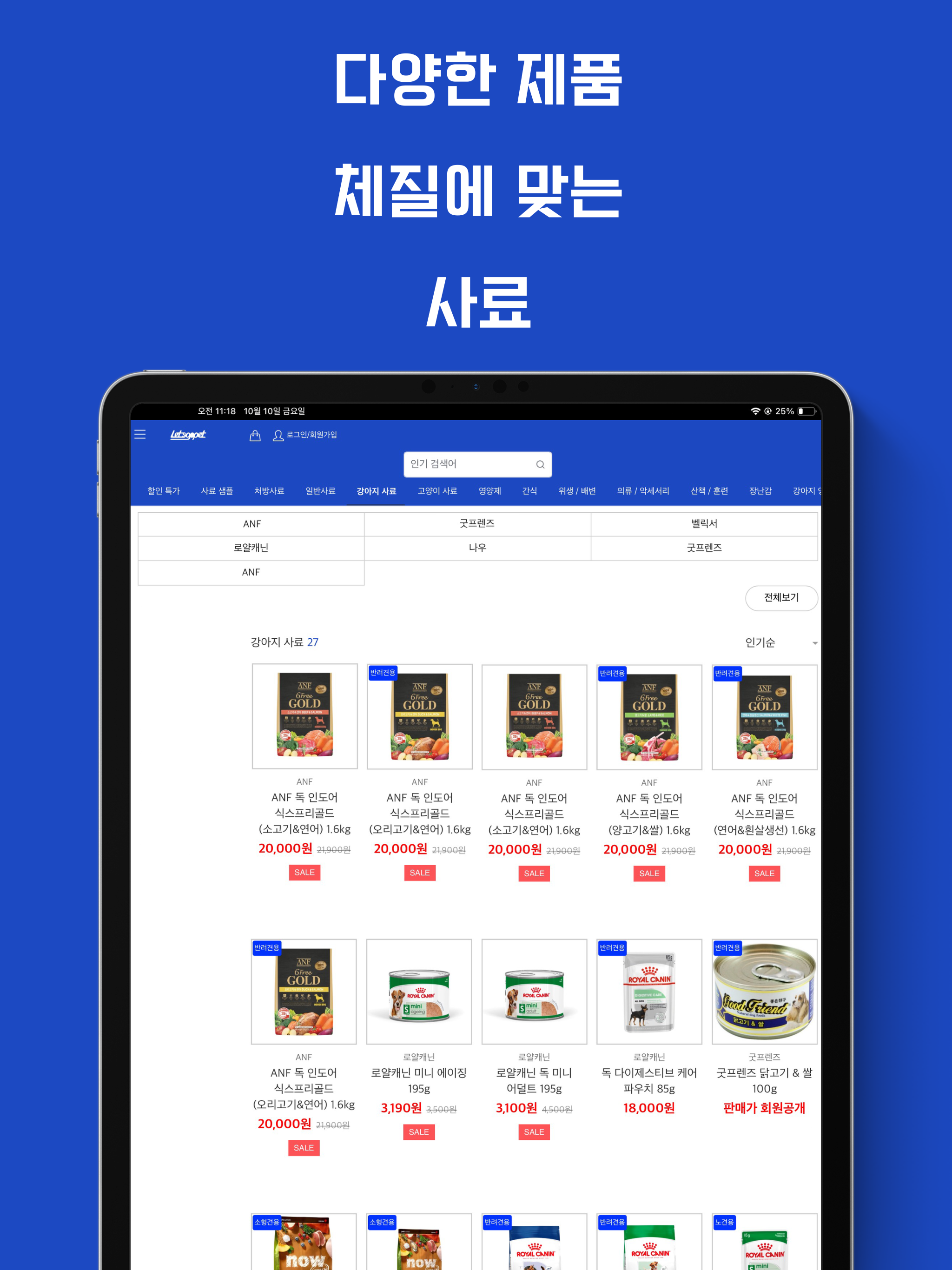 레츠고펫