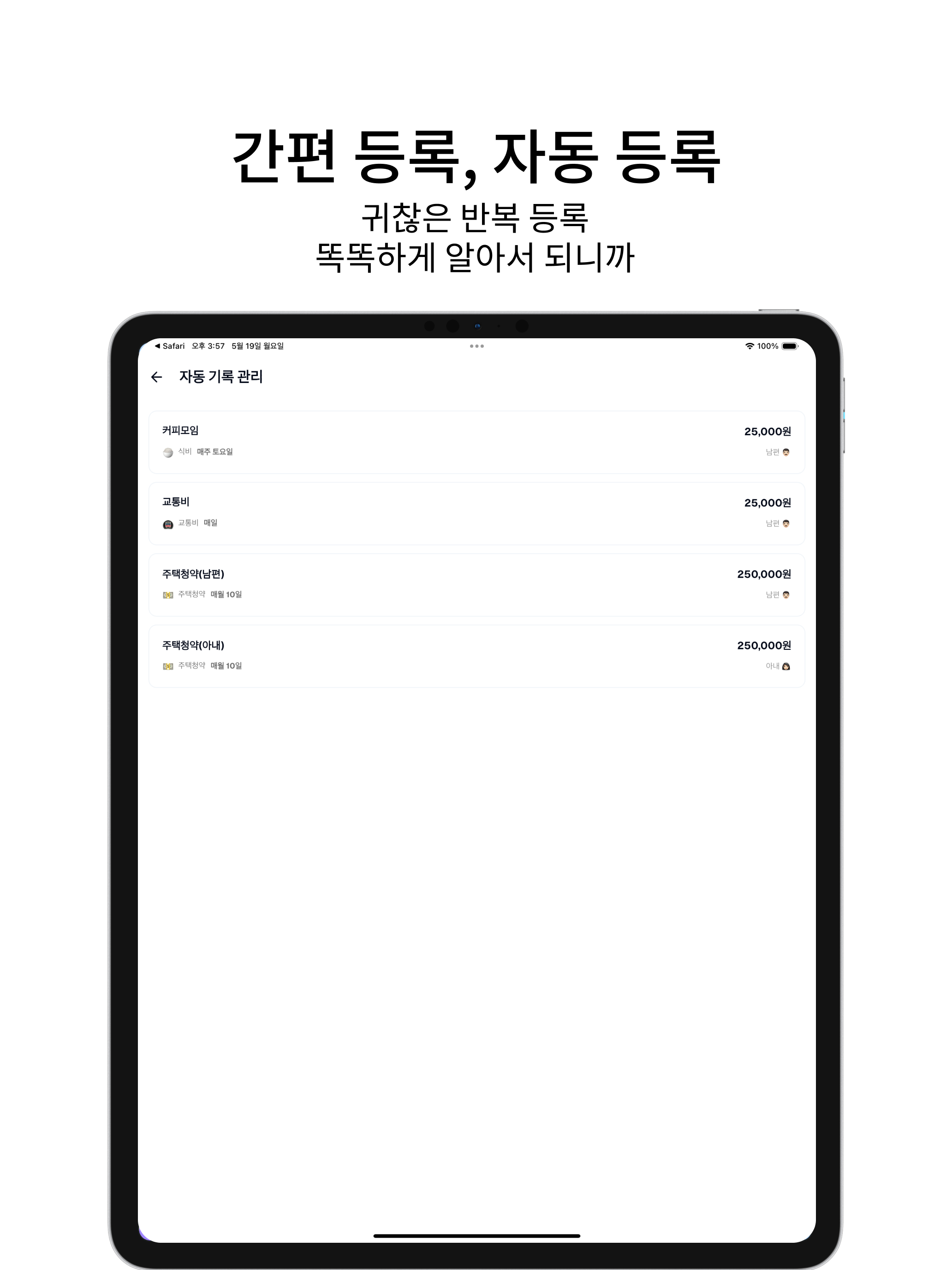 토끼가계부