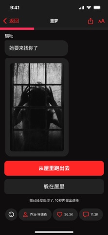 恐怖游戏 和 可怕的聊天 恐怖故事 screenshot