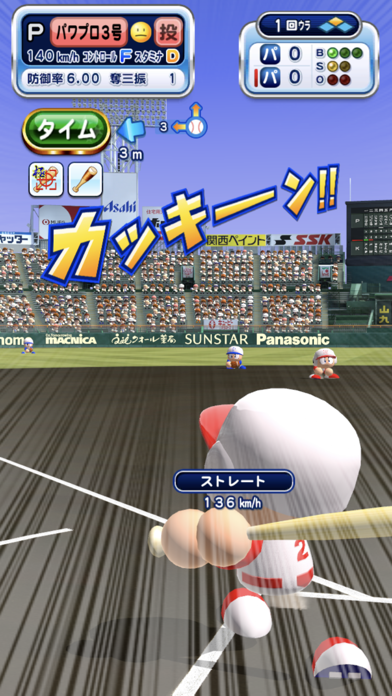 screenshot of 実況パワフルプロ野球 5