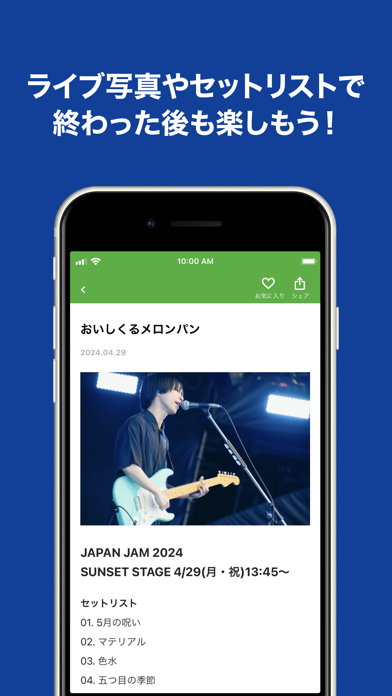 Jフェス - ロッキング・オンのフェス公式アプリのおすすめ画像5