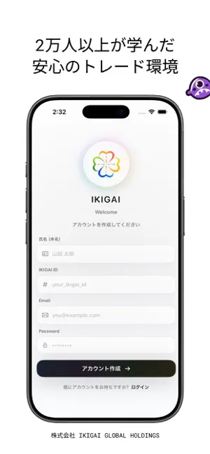 Ikigai world community screenshot 2