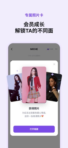 Blooming Talk China screenshot