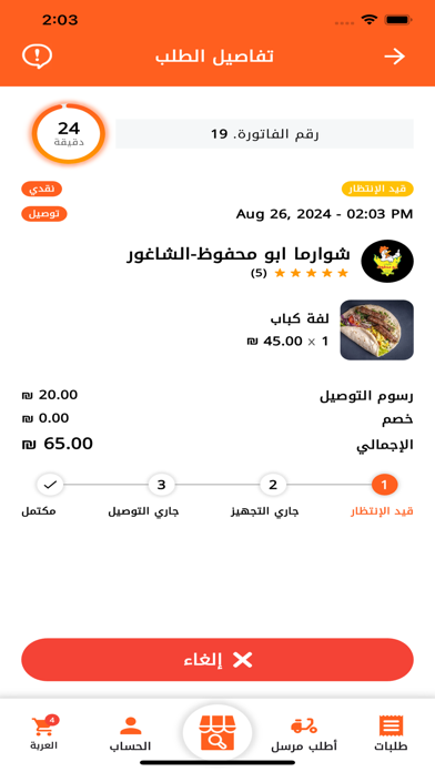 Jenak - جيناك Screenshot
