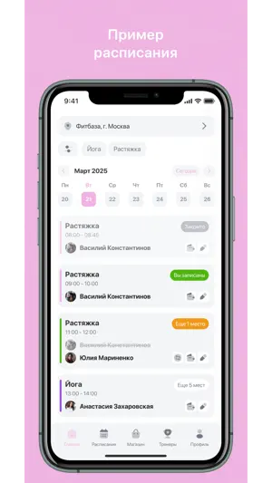 ASYASTRETCHING screenshot 2