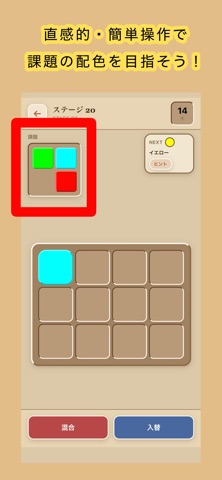 Color Order Screenshot 1 of 5