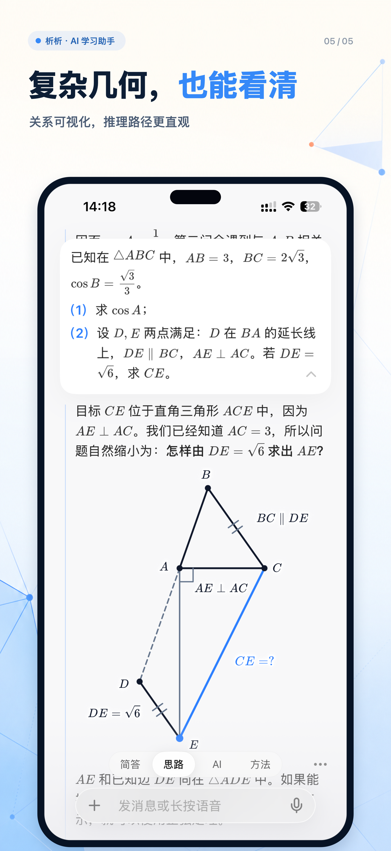 析析 screenshot 5