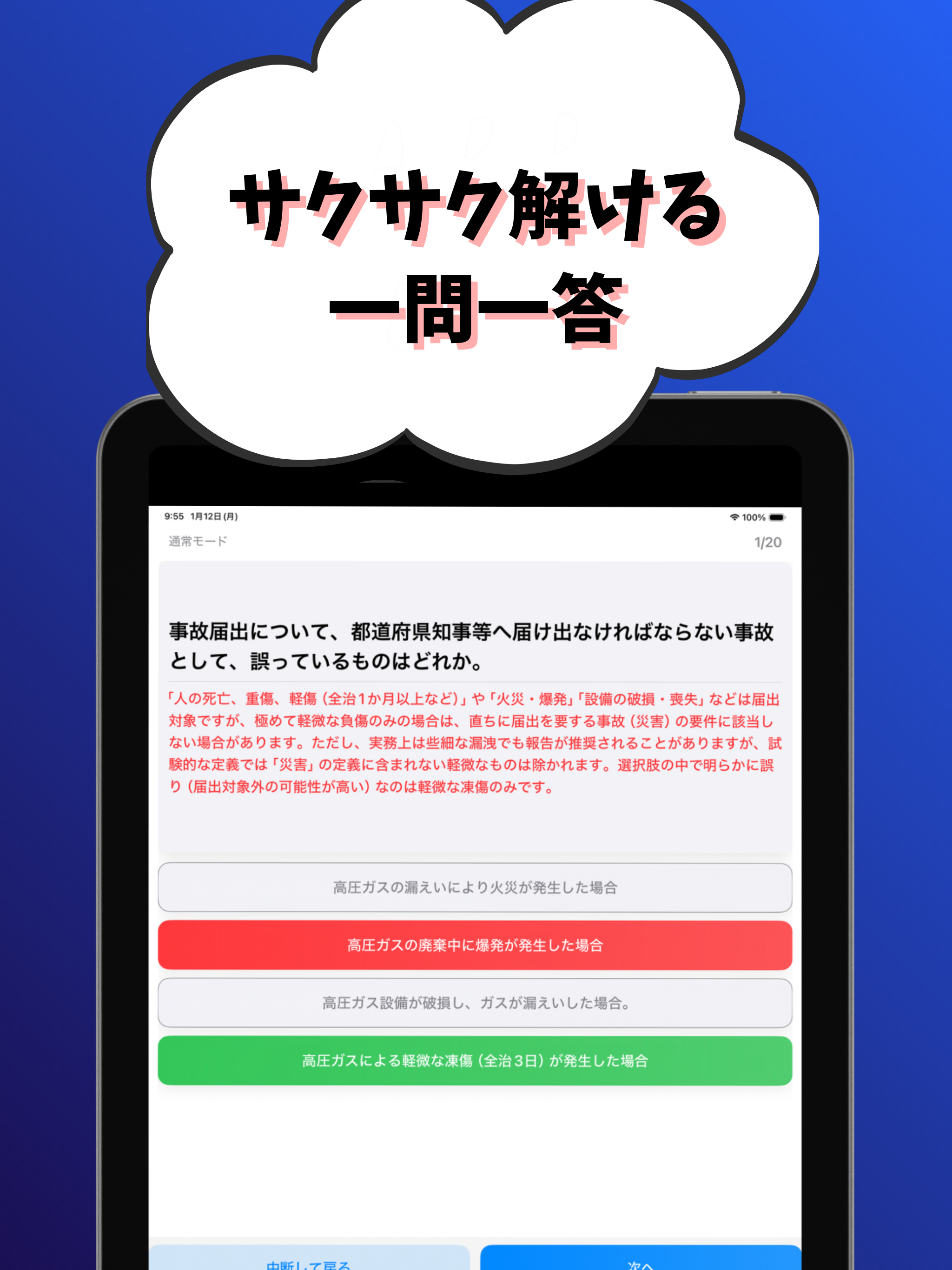 高圧ガス製造保安責任者-第三種冷凍機械-試験対策-国家資格