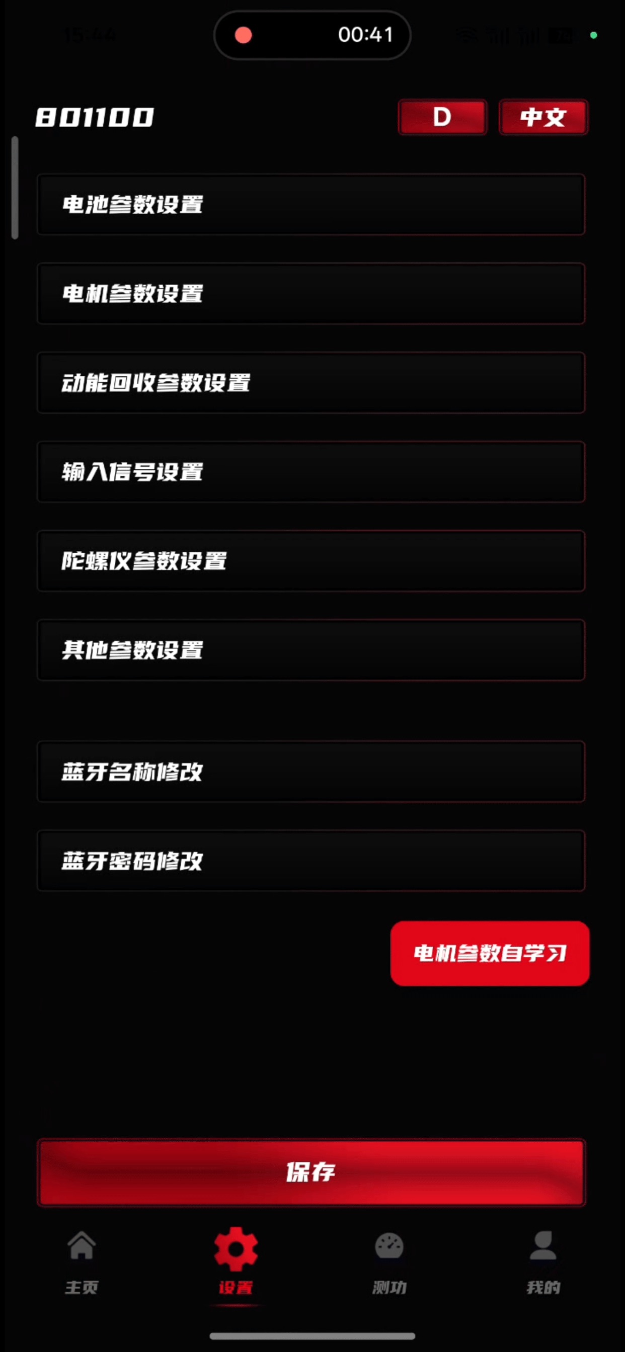 Screenshot 2 of MO XIN