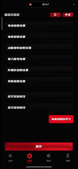 MO XIN screenshot 2