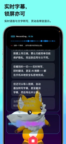 Transcribee：离线AI实时录音转文字、自动字幕生成 screenshot