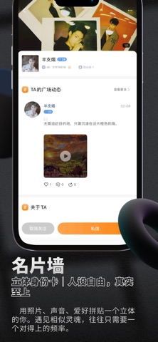 快搭-让热爱不孤单 screenshot