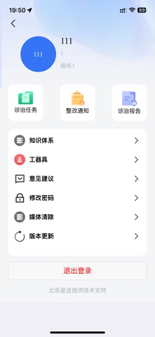 深前安 screenshot