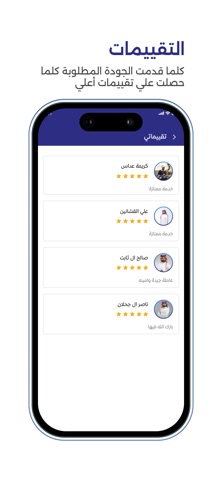 مهني اكسبريس مقدم الخدمة screenshot