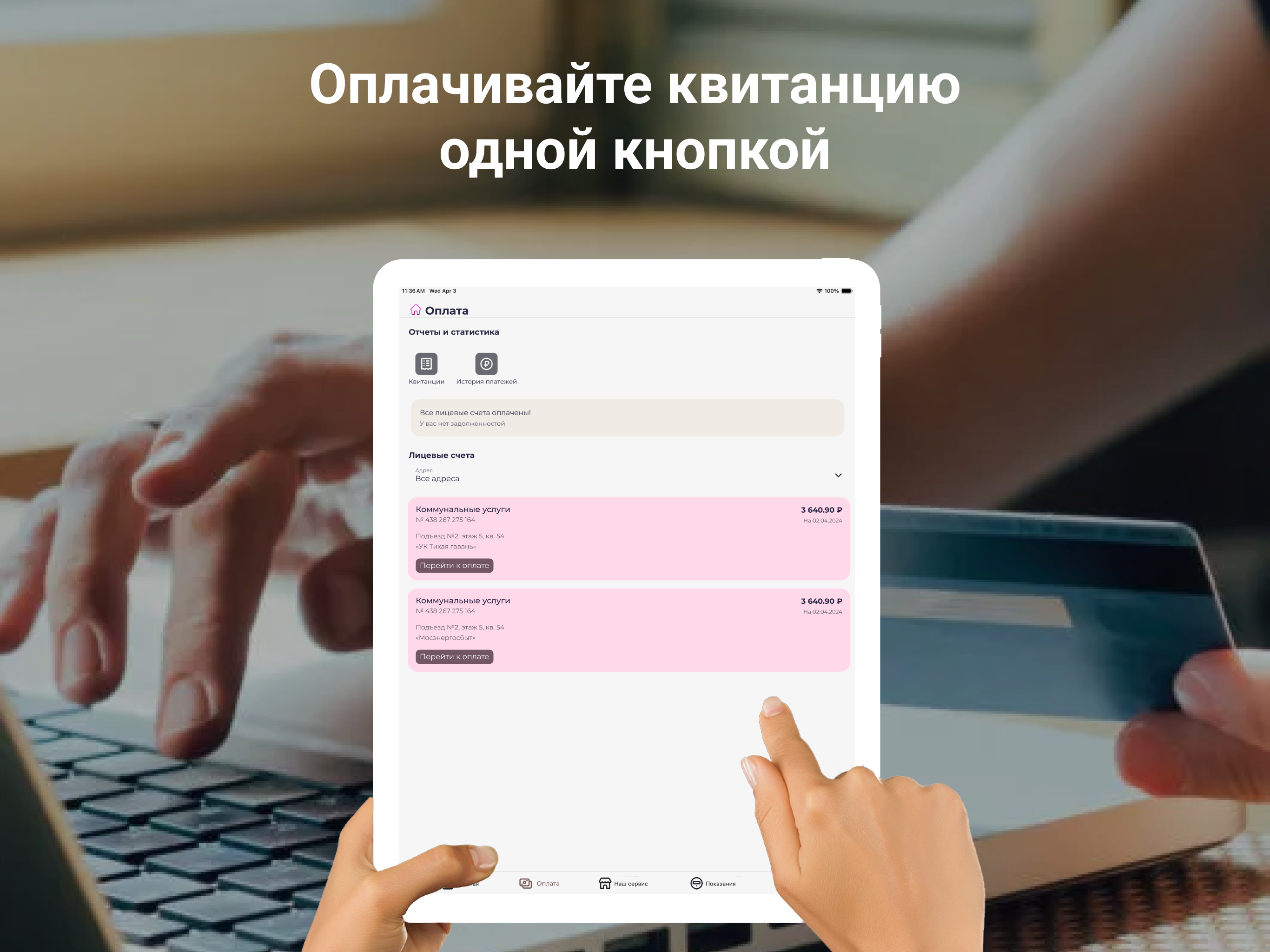 ЭУК Наш дом