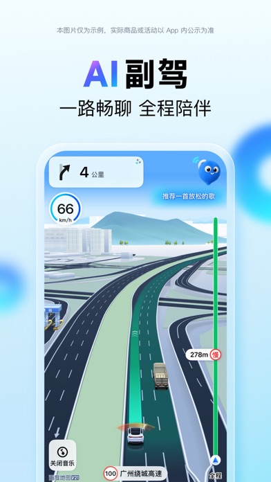 百度地图_支持Carplay 截图 2