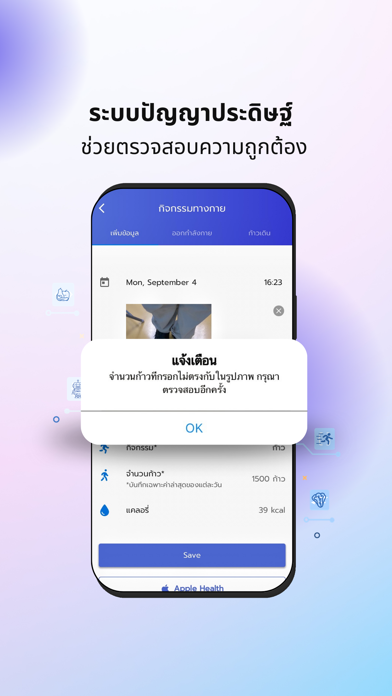 ไทยสุข ThaiSook Screenshot