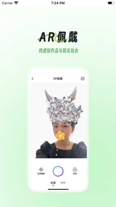域动星辰 Screenshot