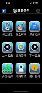 SunbowSecurity2 screenshot 2