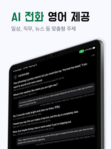 영작만 iPad screenshot