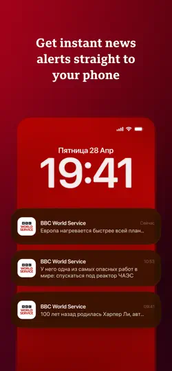 Screenshot von BBC World Service auf dem iPhone 3