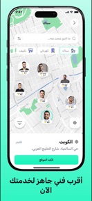 Sanad - Home Services screenshot