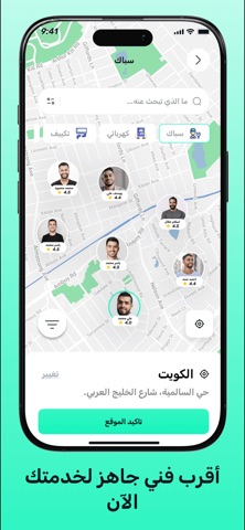 Sanad - Home Services Screenshot 2 of 5