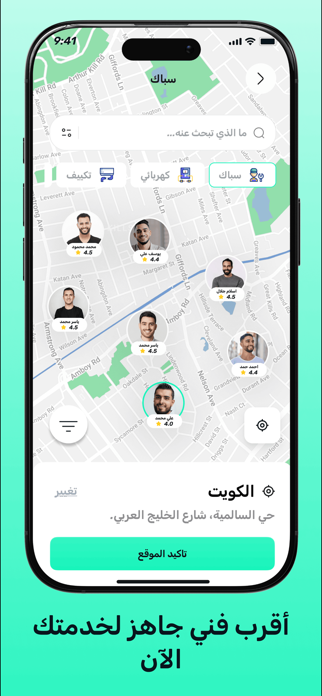 Sanad - Home Services Screenshot 2 of 5