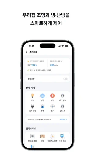 아테라 screenshot 3
