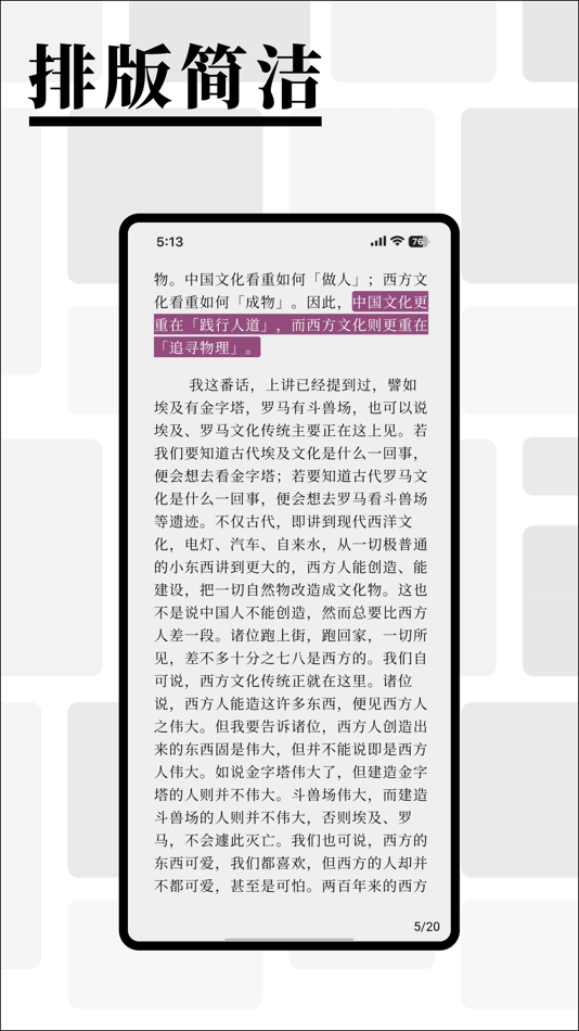 #5. 慢读 - 收藏散落四处的文章 (iOS) Podle: 世坛 何