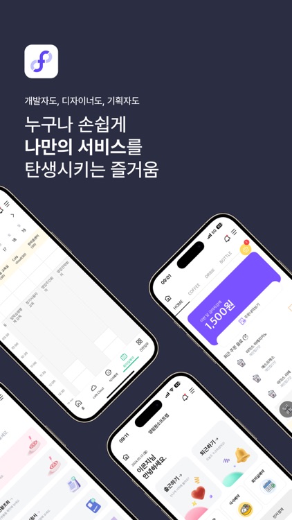 FlexApp