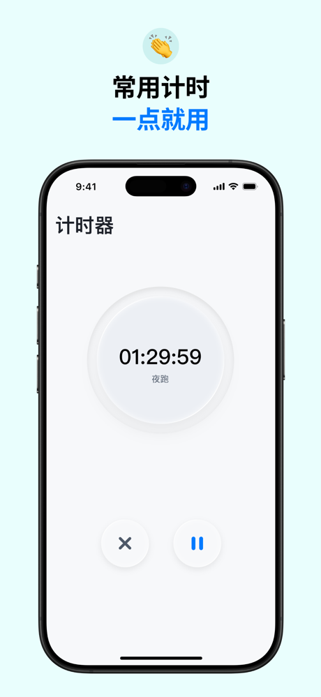 有时闹钟-智能节假日闹钟 screenshot 6