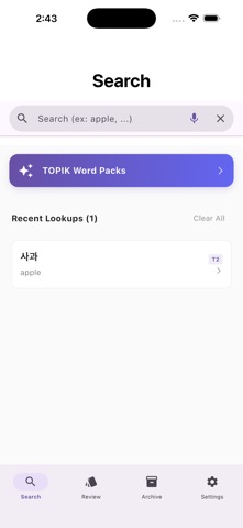 KorVoca: Learn Korean Words Screenshot 1 of 3