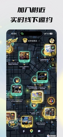 Zup! - AI 实时线下组局 screenshot