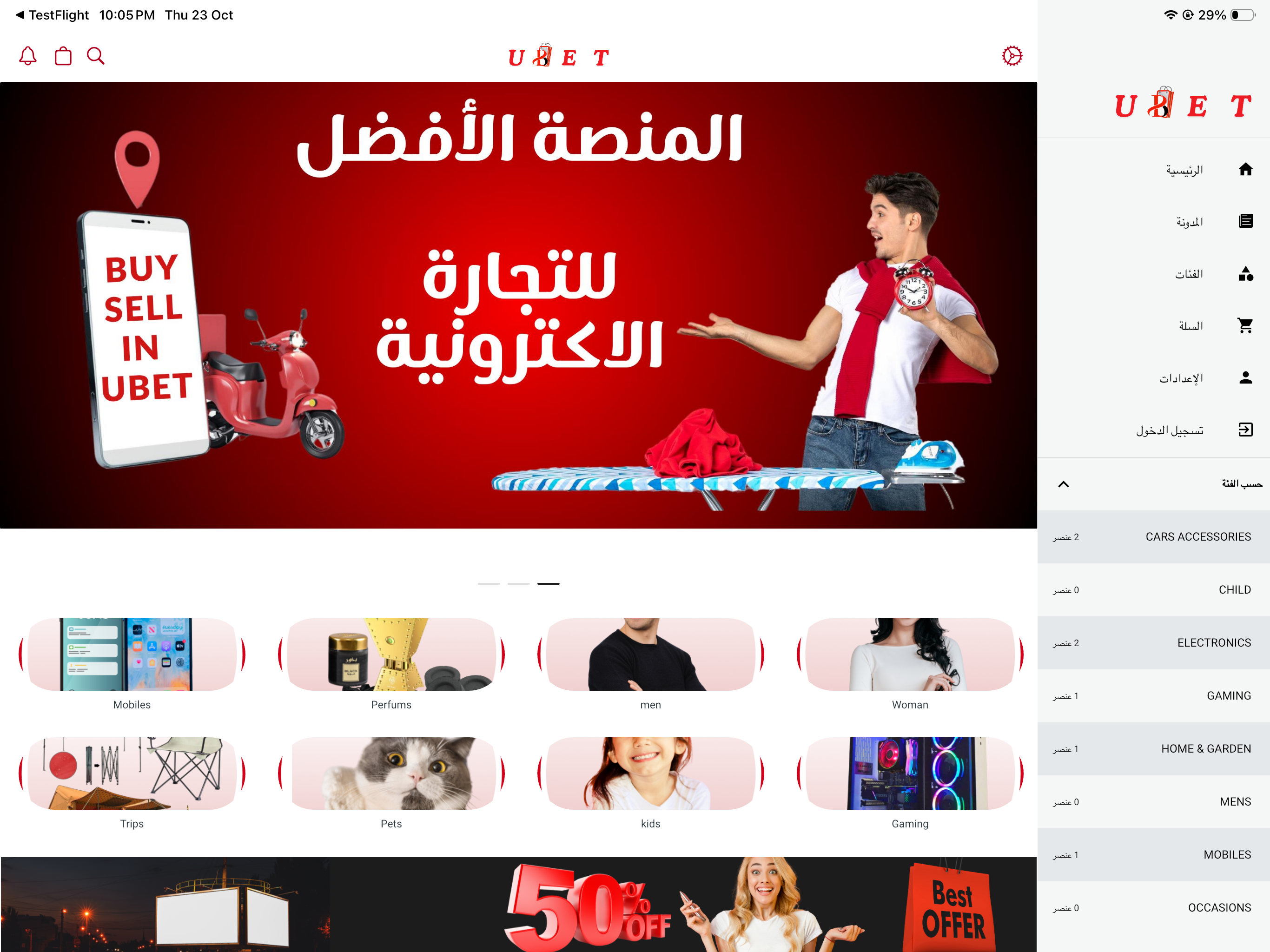 Ubet-يوبيت