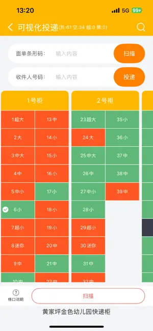 美小存 screenshot 2