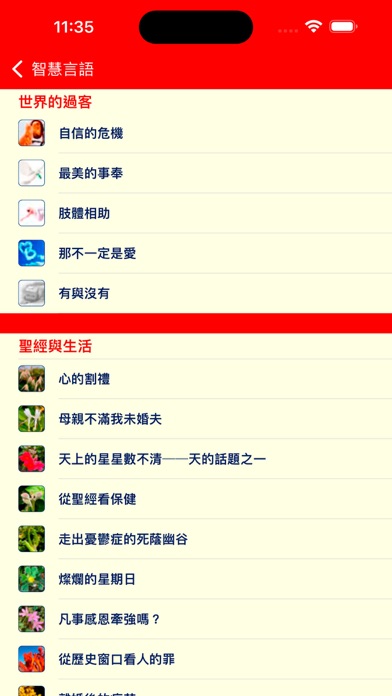 CCM Media Screenshot