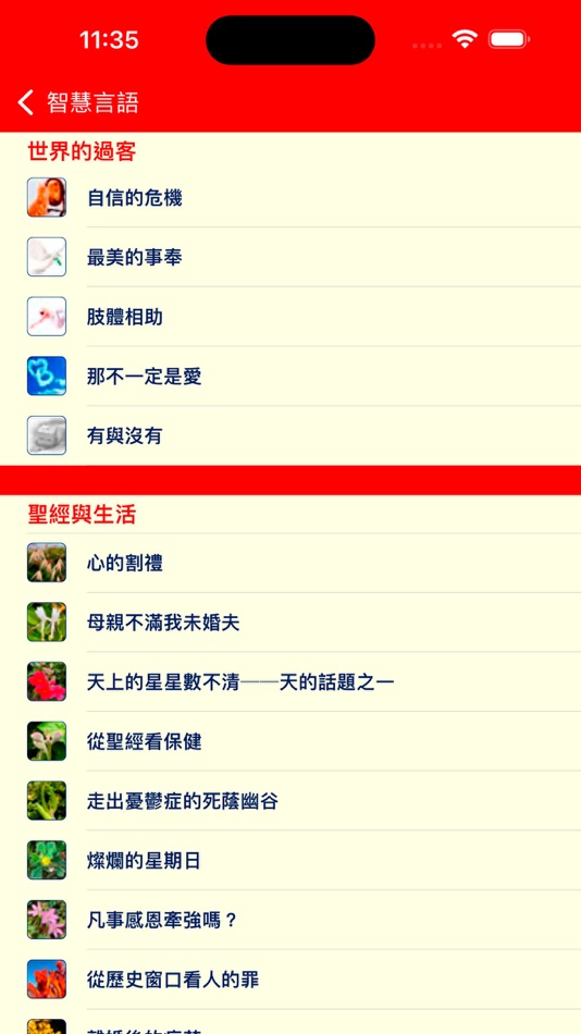 #3. CCM Media (iOS) 由: Taiming Hu