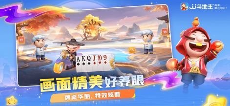 JJ斗地主-欢乐棋牌休闲合集 - Vibrant Game Scenes
