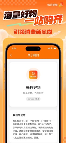 畅行好物-加油购物 screenshot
