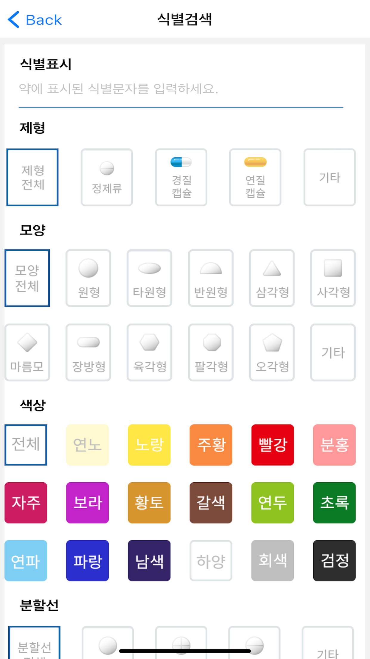 드럭인포