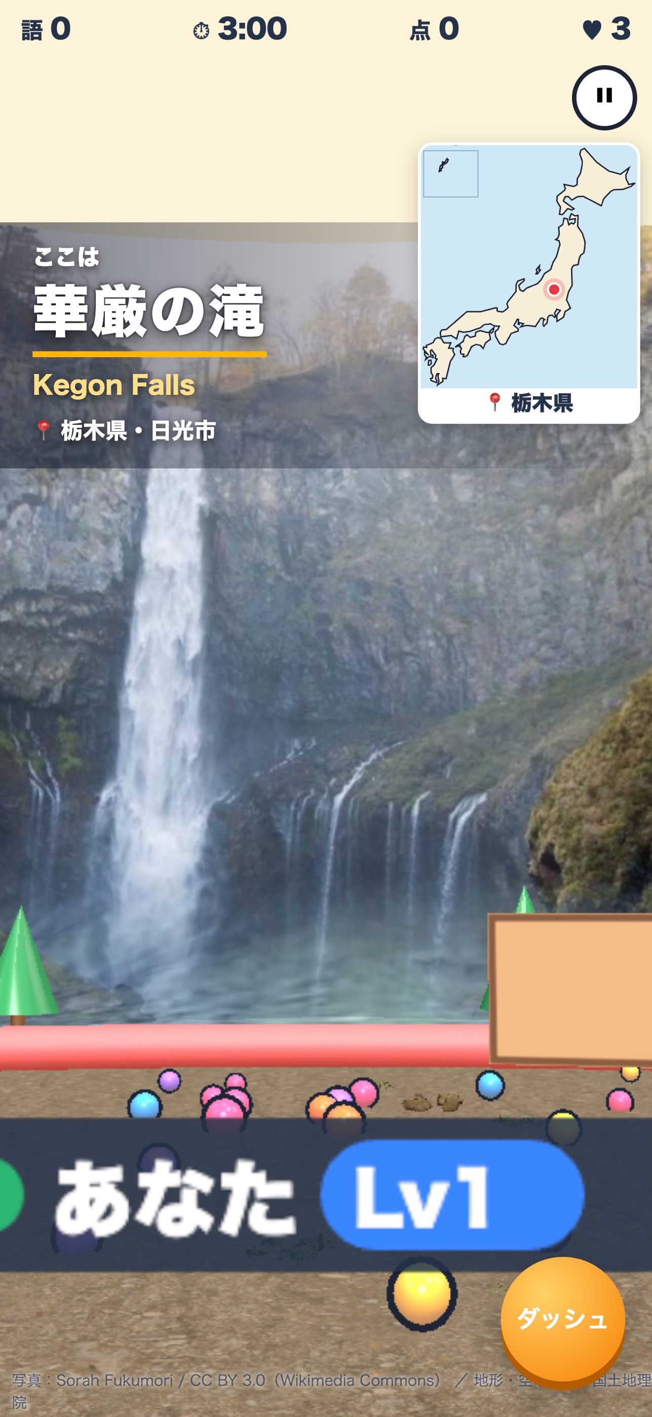 Screenshot 2 of MOJIHEBI: Kanji Snake Trip