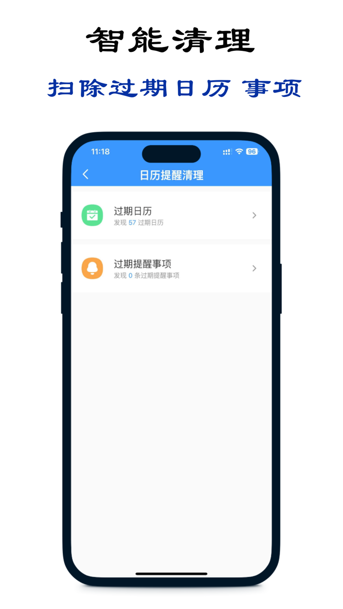 手机清理-智能优化空间工具